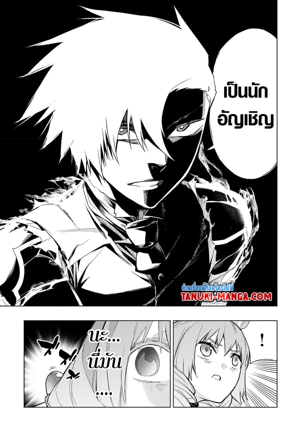 Kuro no Shoukanshi page 8