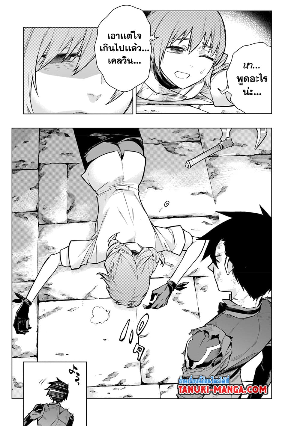 Kuro no Shoukanshi page 12