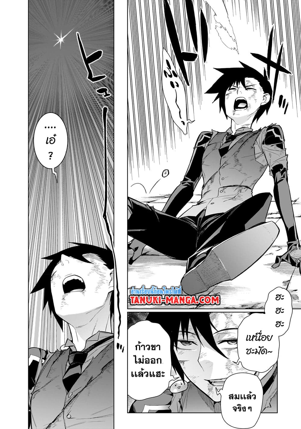 Kuro no Shoukanshi page 13