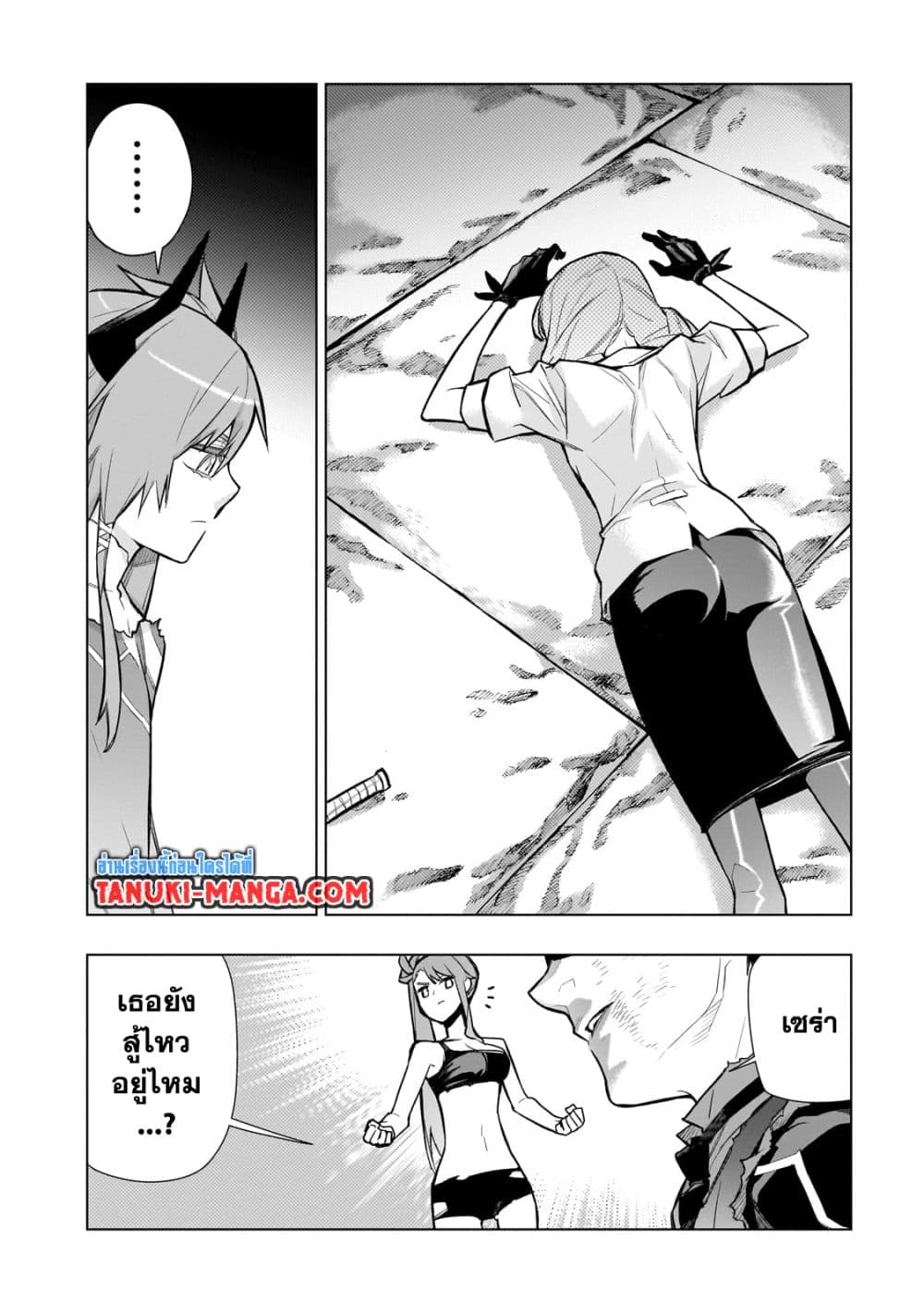 Kuro no Shoukanshi page 2