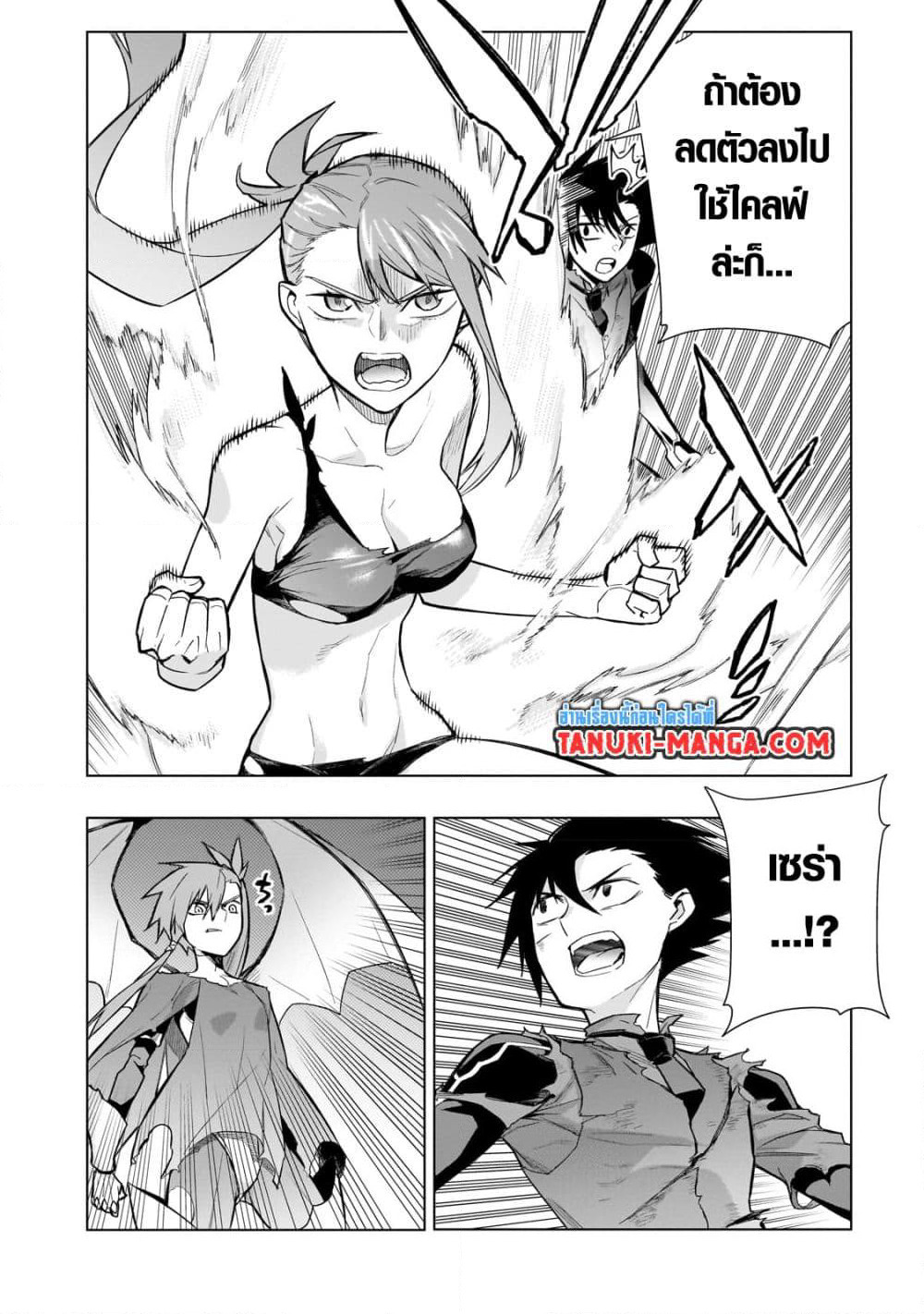 Kuro no Shoukanshi page 4