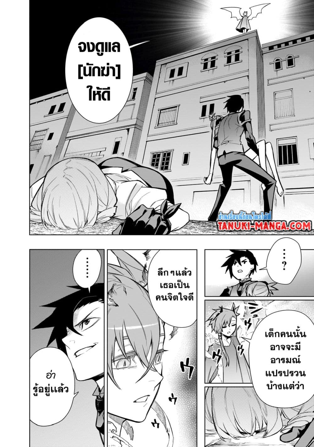 Kuro no Shoukanshi page 10