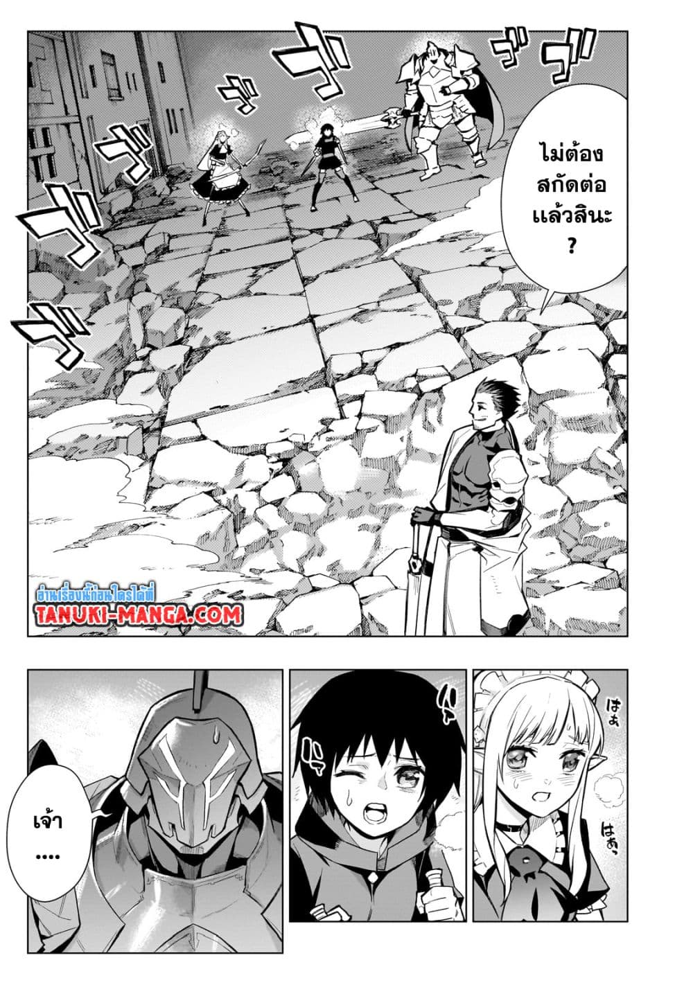 Kuro no Shoukanshi page 13
