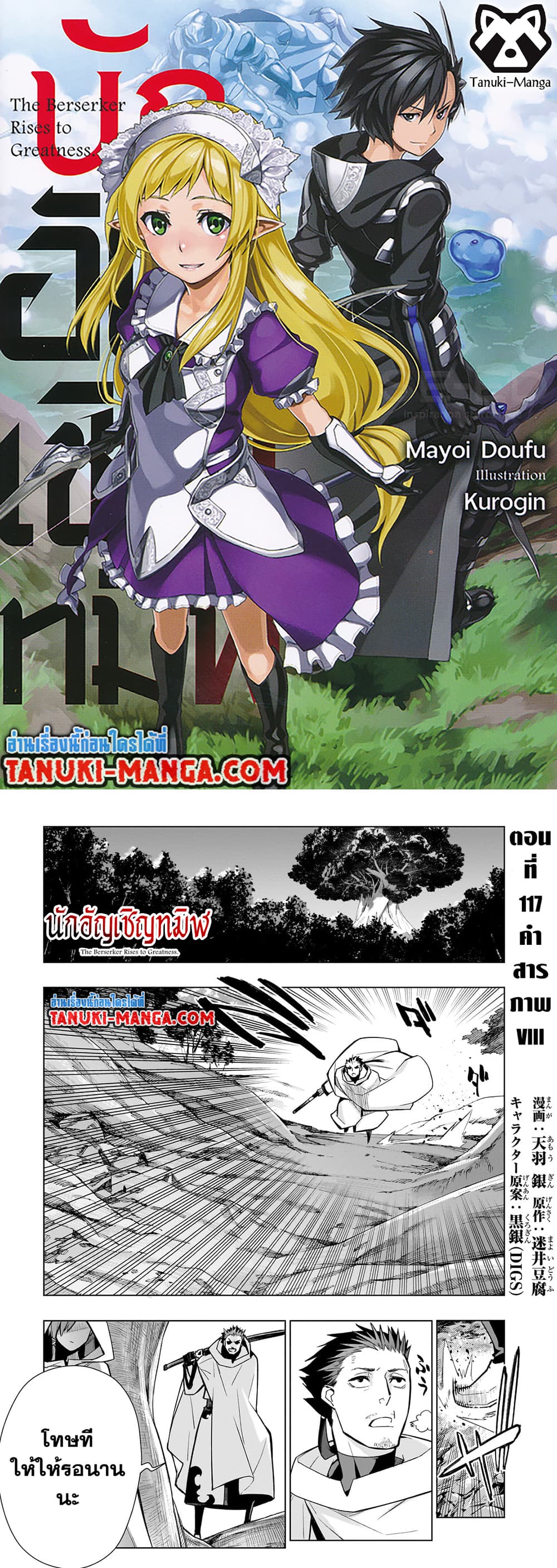 Kuro no Shoukanshi page 1