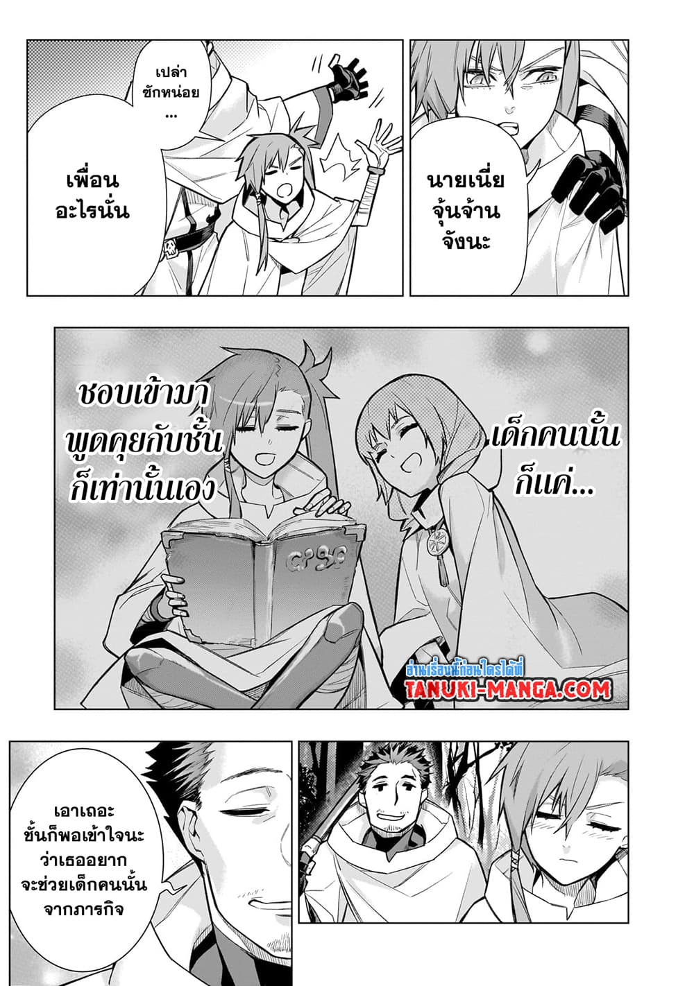 Kuro no Shoukanshi page 7