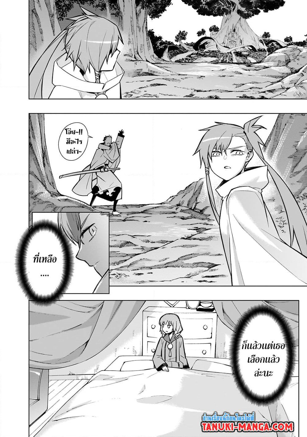Kuro no Shoukanshi page 10