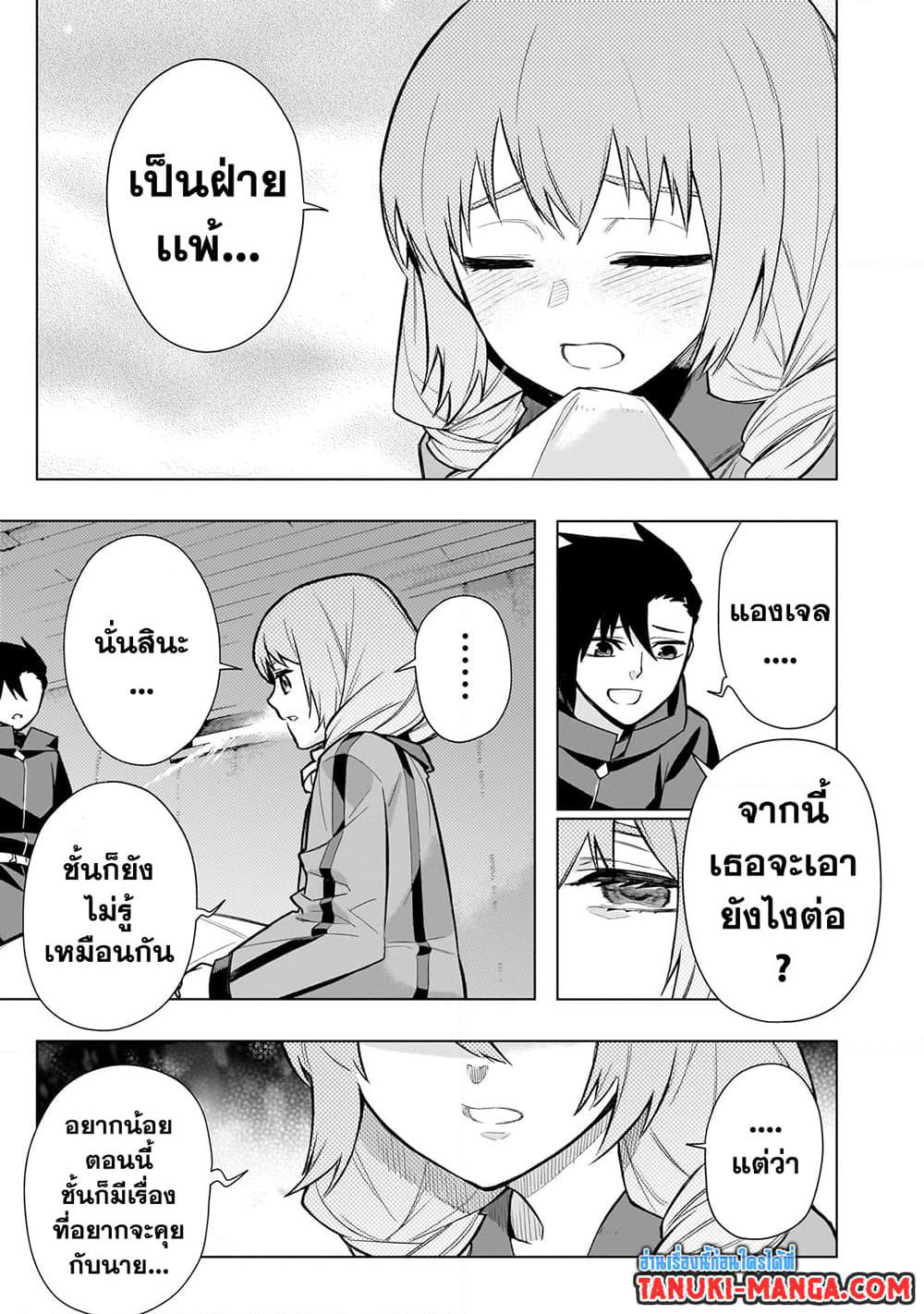 Kuro no Shoukanshi page 13