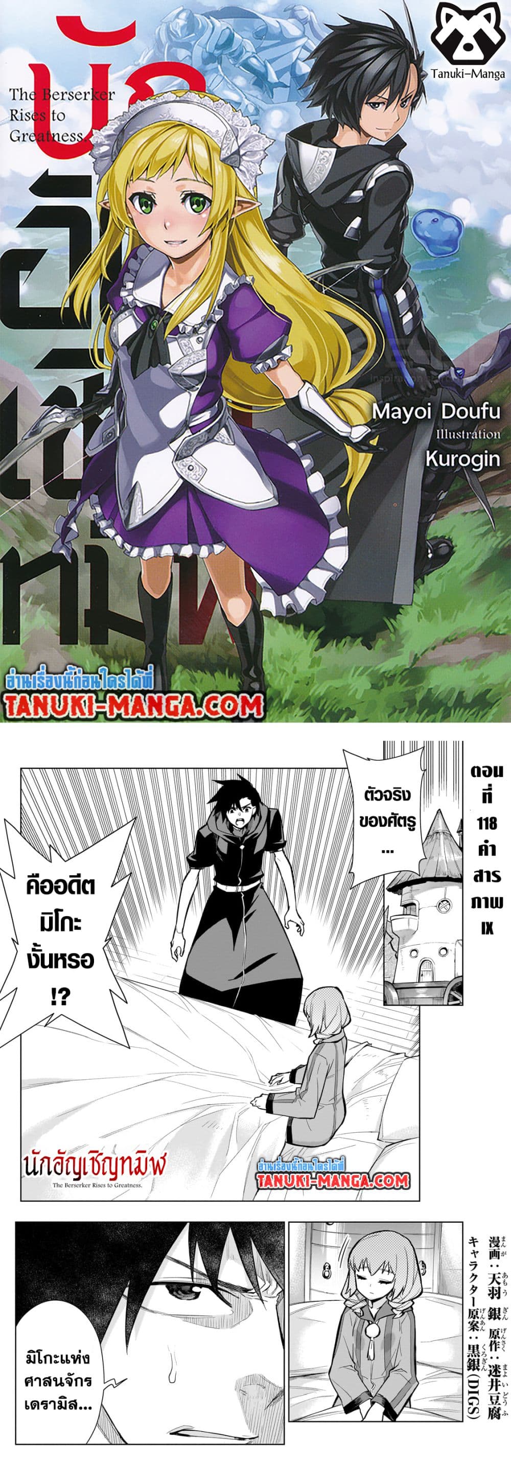 Kuro no Shoukanshi page 1