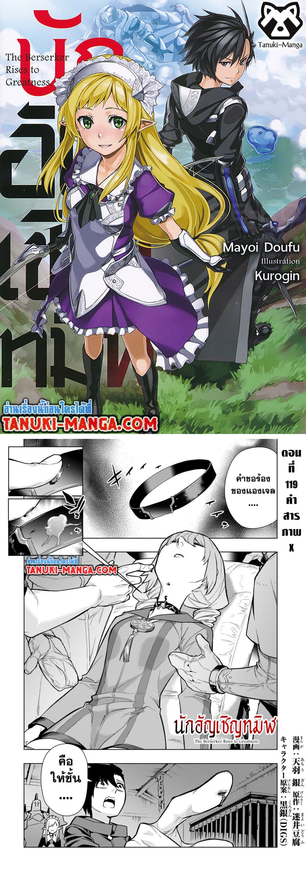 Kuro no Shoukanshi page 1