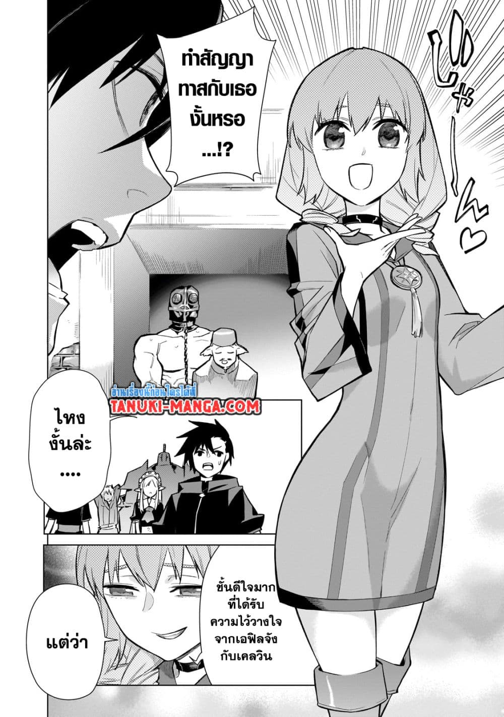 Kuro no Shoukanshi page 2