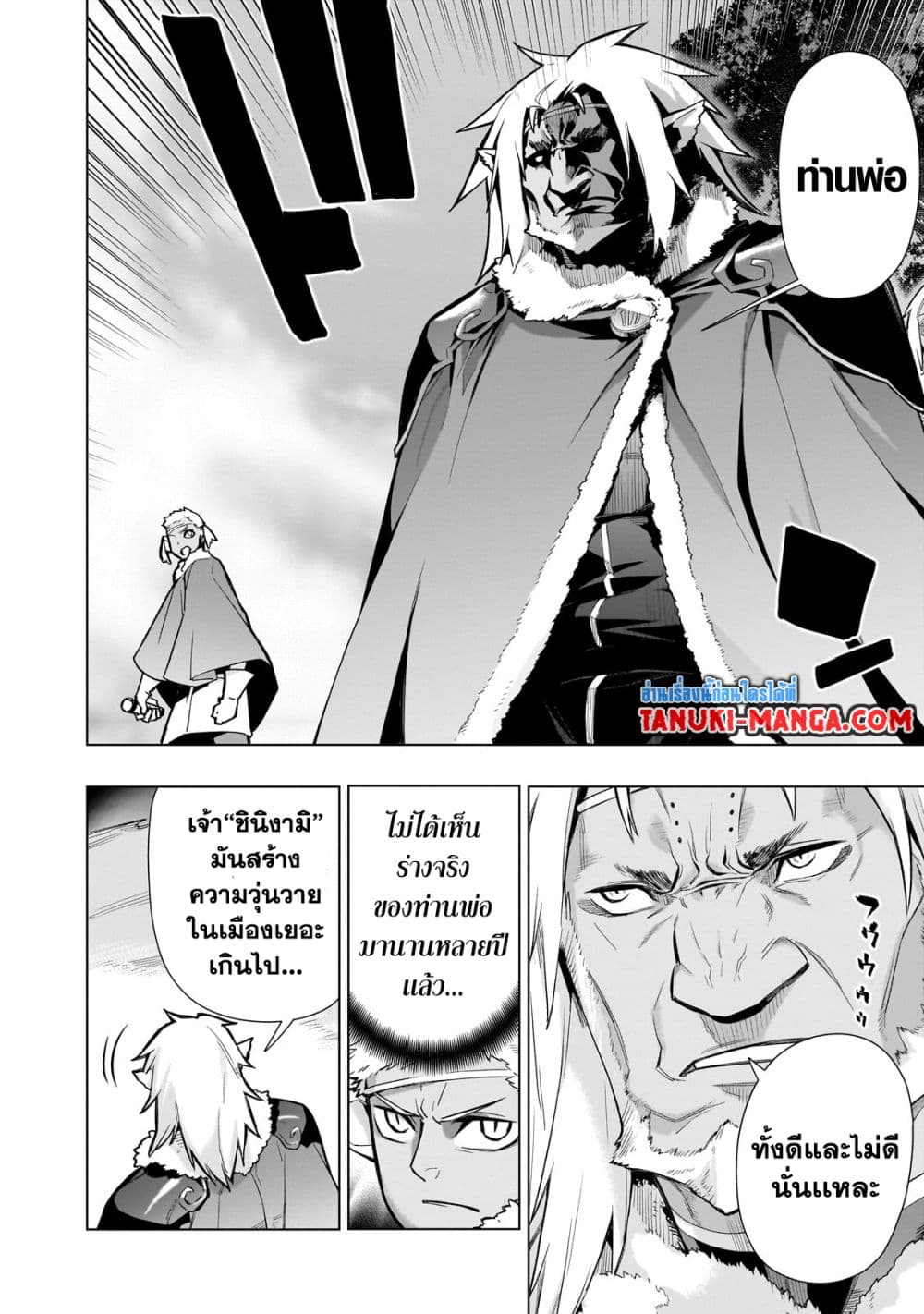Kuro no Shoukanshi page 10