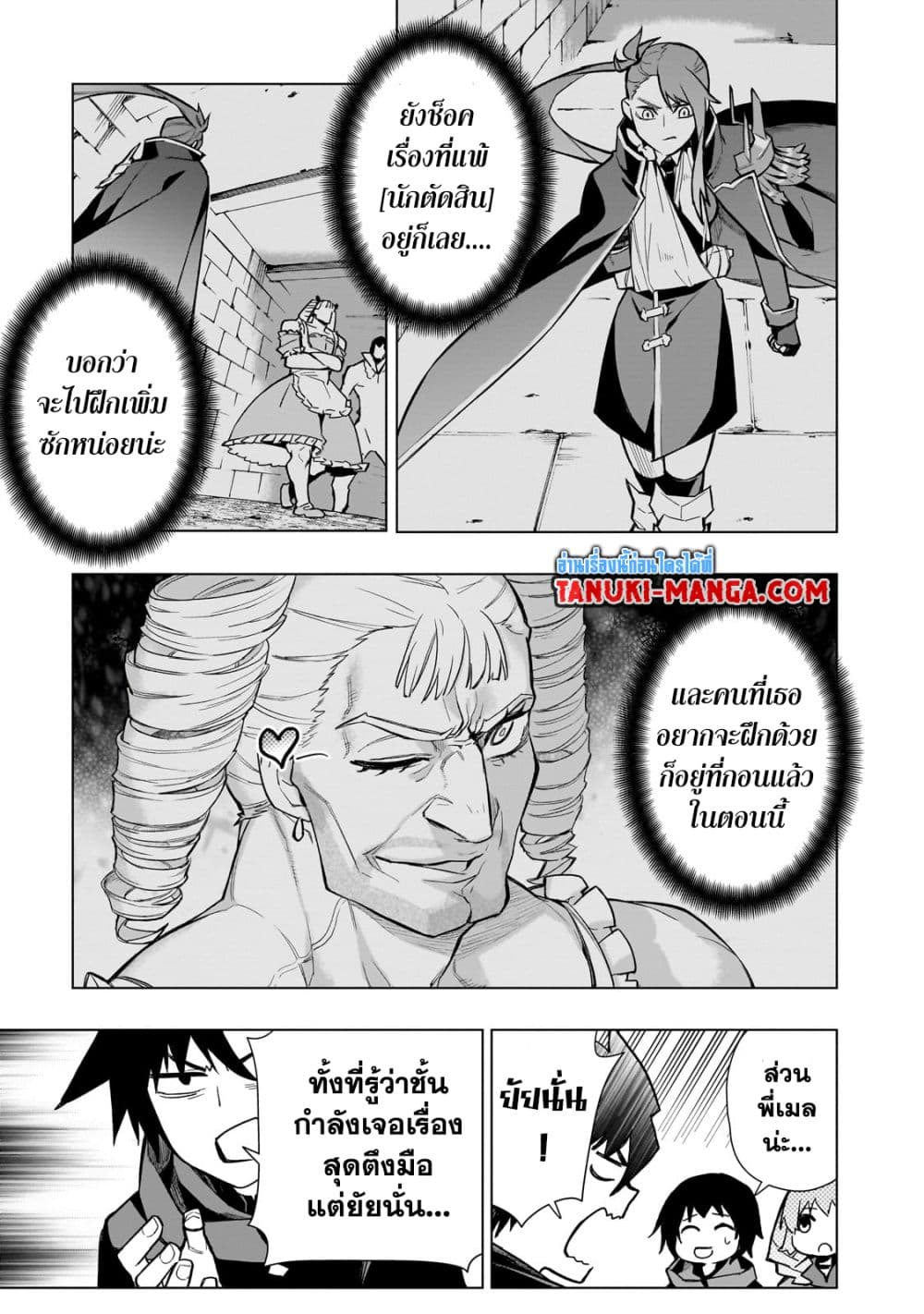 Kuro no Shoukanshi page 13