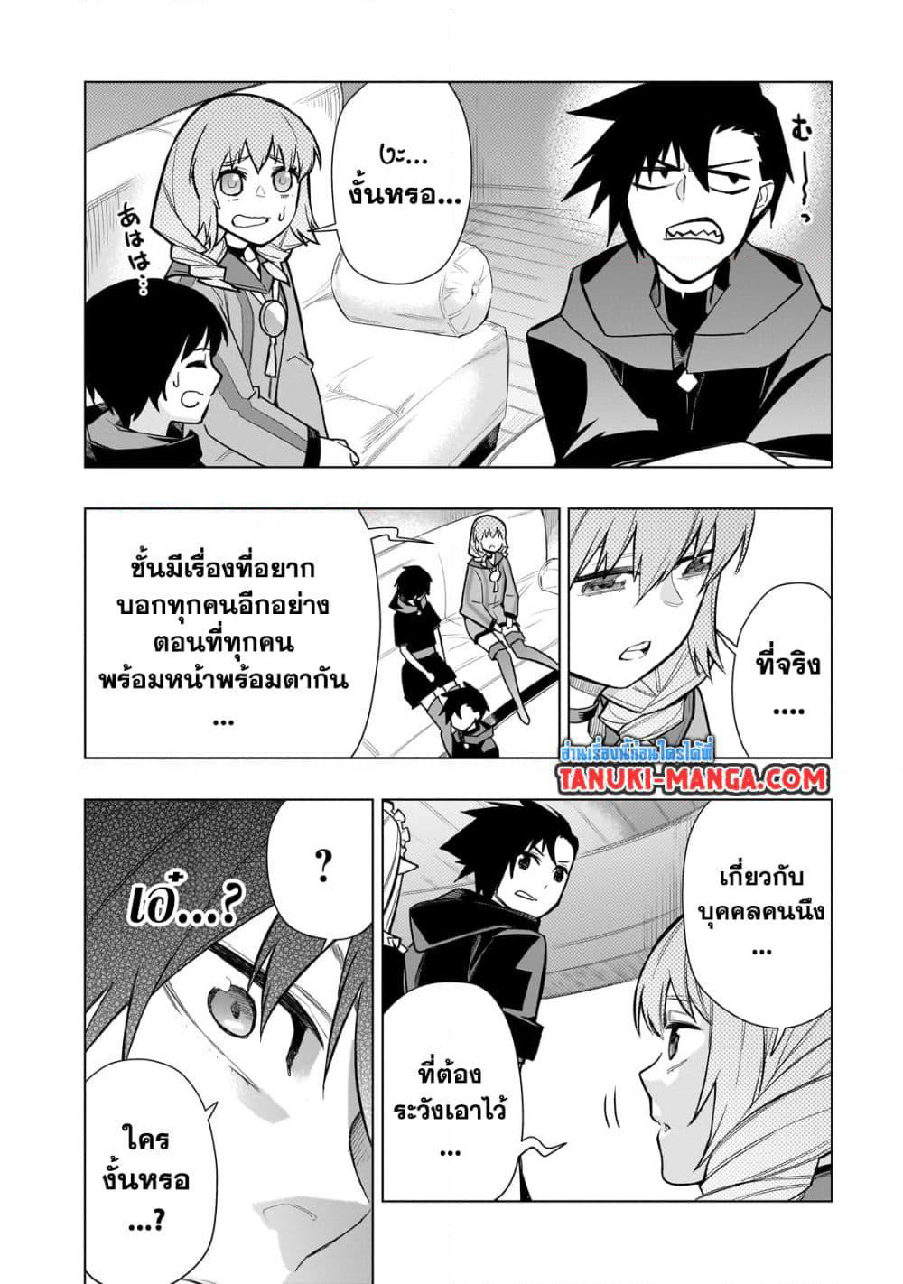 Kuro no Shoukanshi page 16