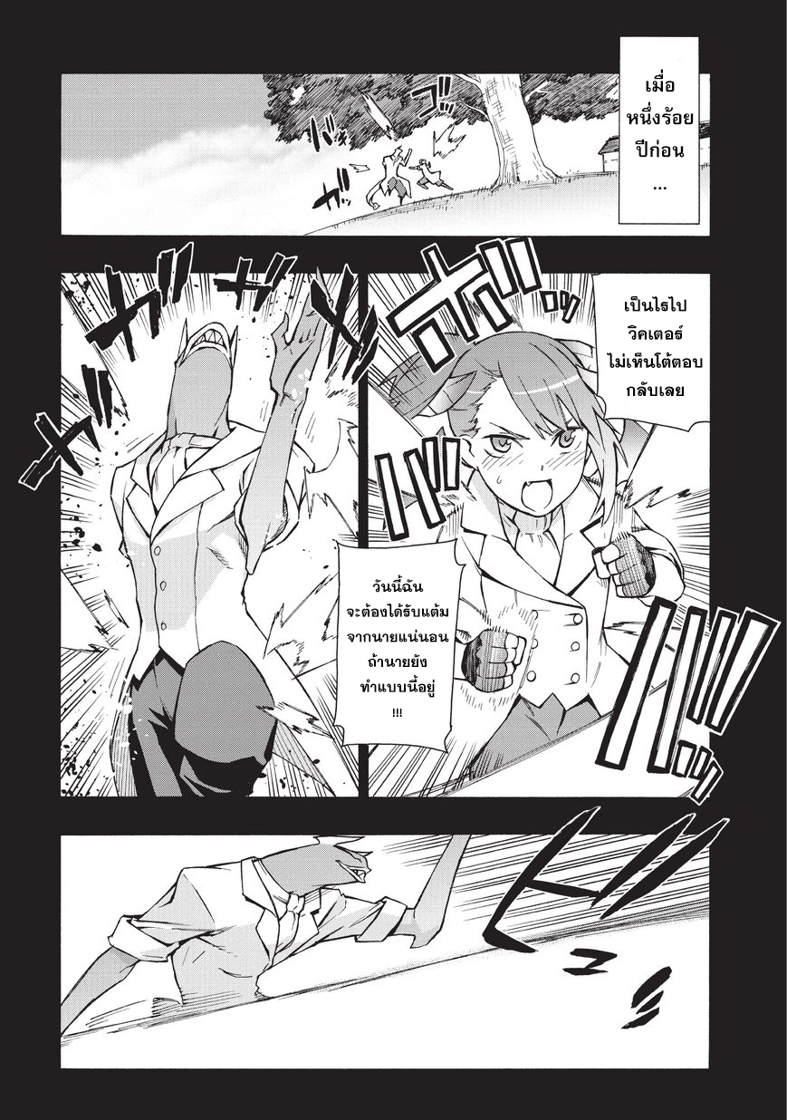 Kuro no Shoukanshi page 1