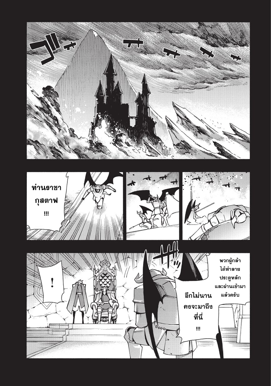 Kuro no Shoukanshi page 6