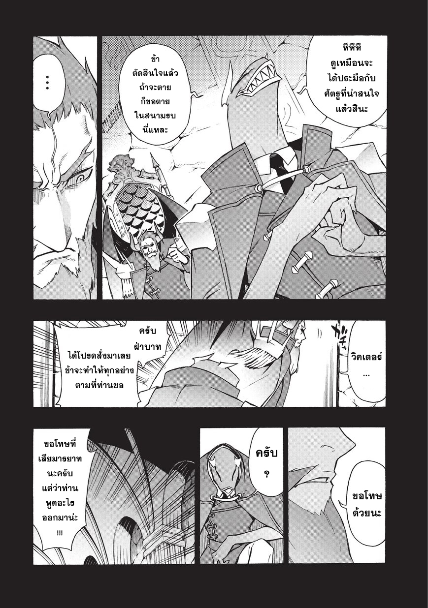 Kuro no Shoukanshi page 7