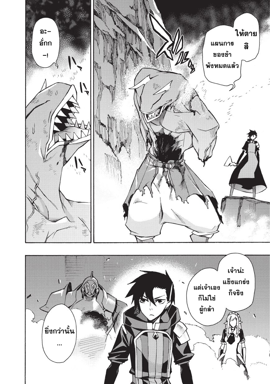 Kuro no Shoukanshi page 10