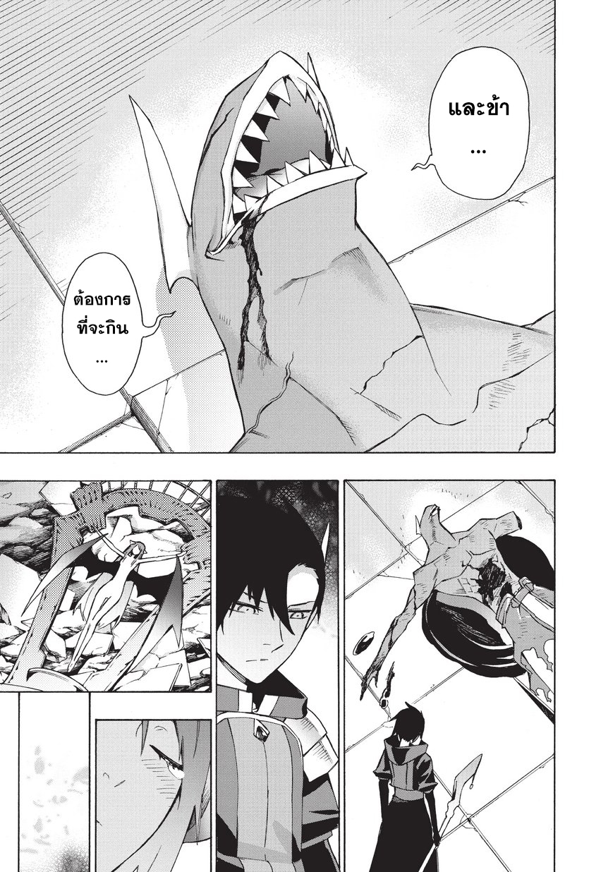 Kuro no Shoukanshi page 15