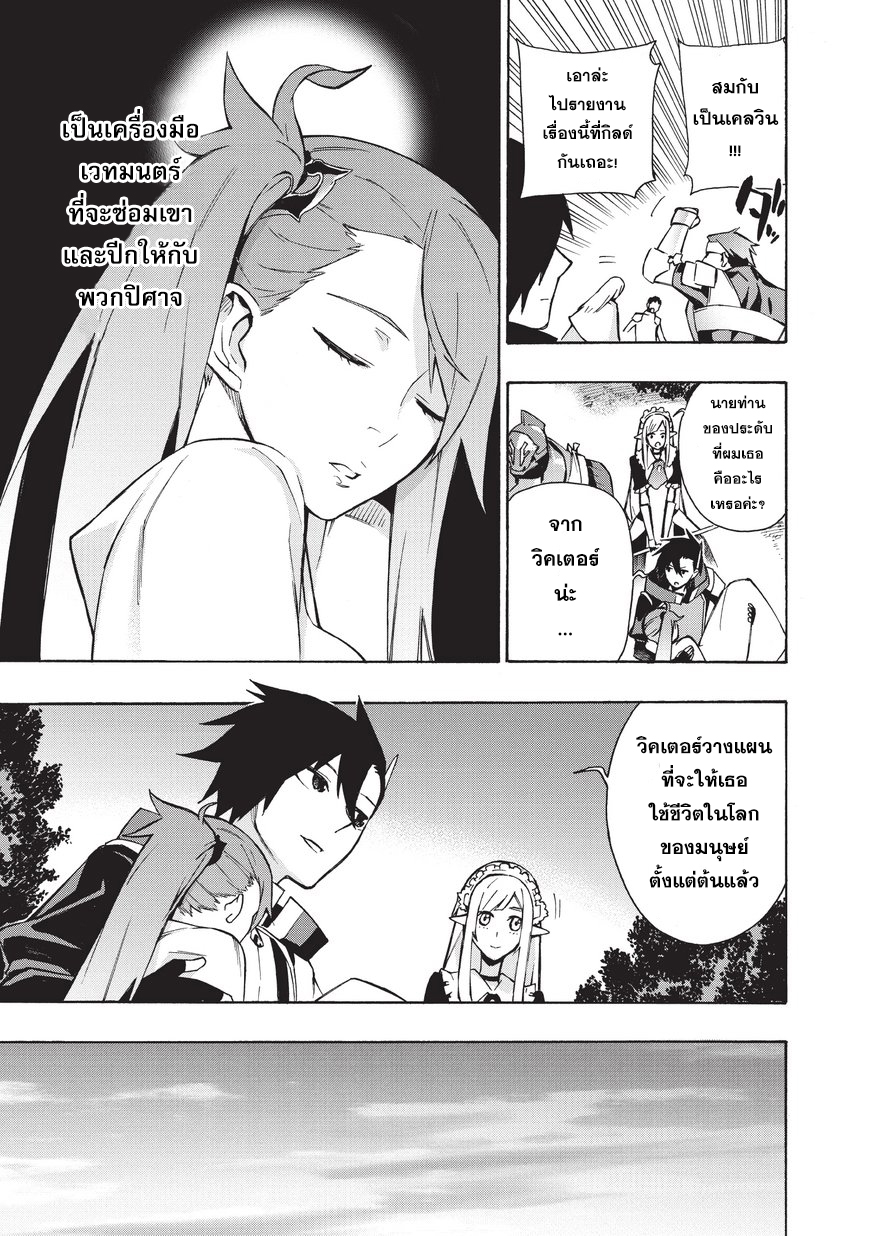Kuro no Shoukanshi page 17