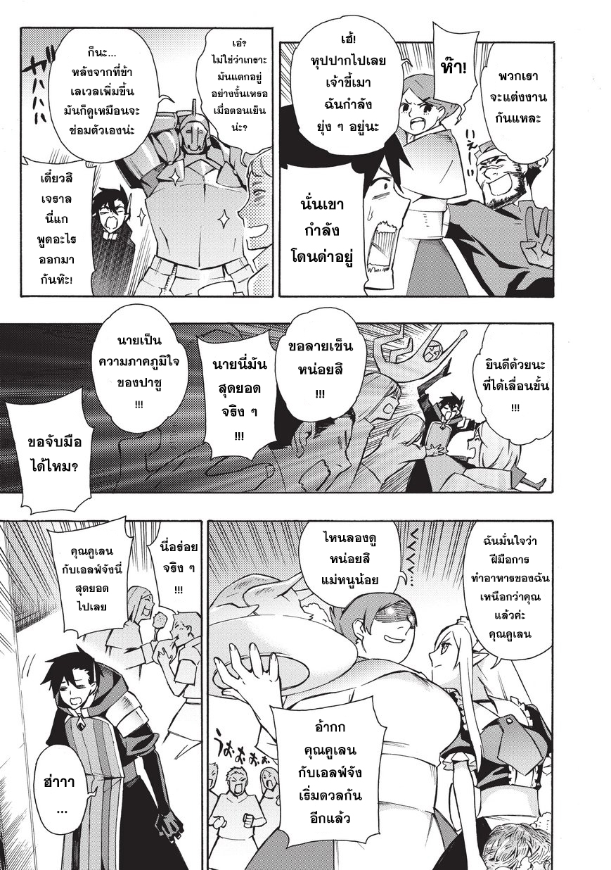 Kuro no Shoukanshi page 19