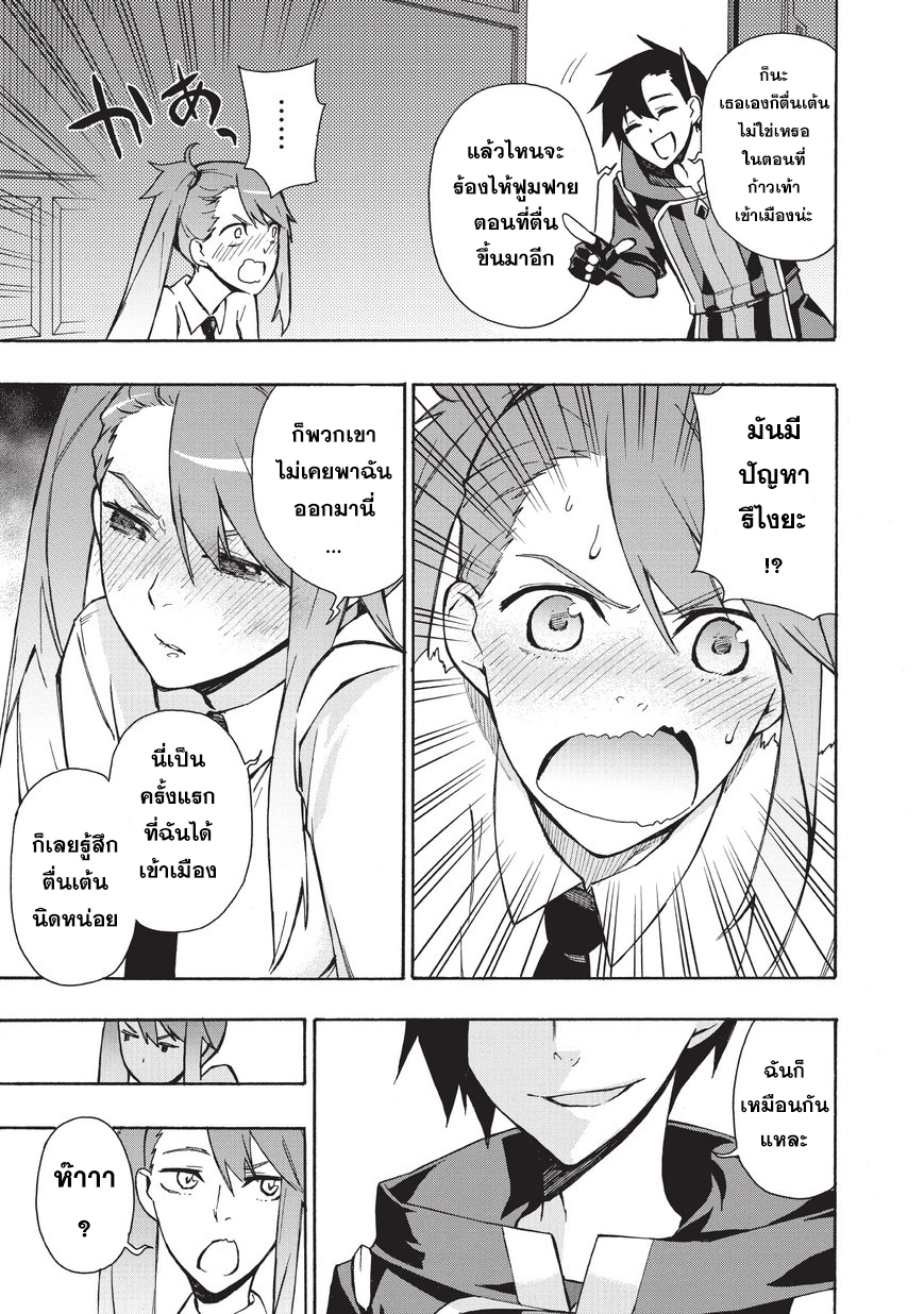 Kuro no Shoukanshi page 21