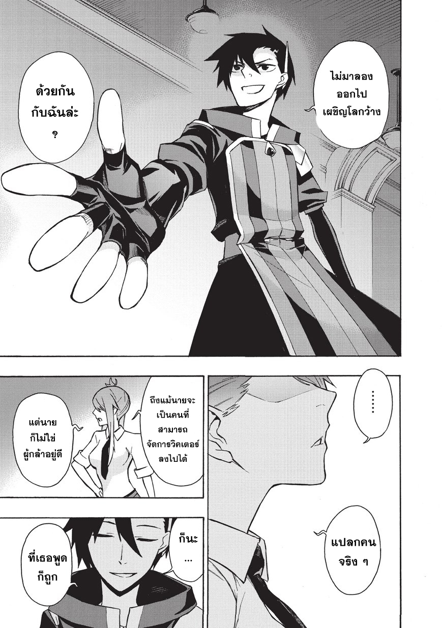 Kuro no Shoukanshi page 23
