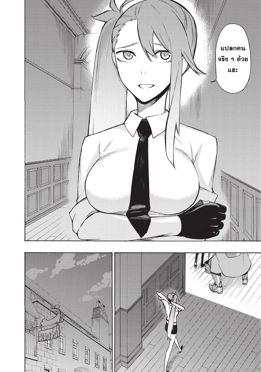 Kuro no Shoukanshi page 26