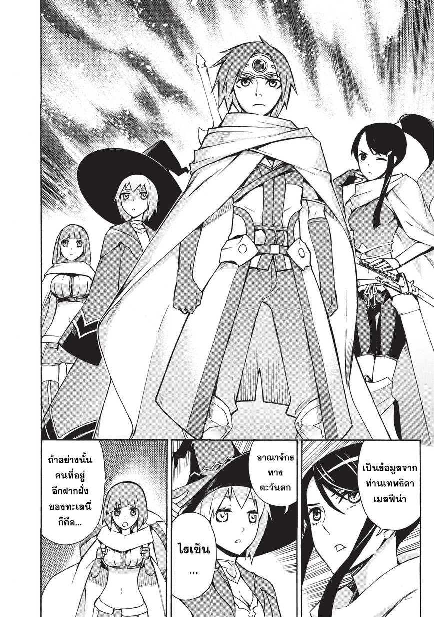 Kuro no Shoukanshi page 28