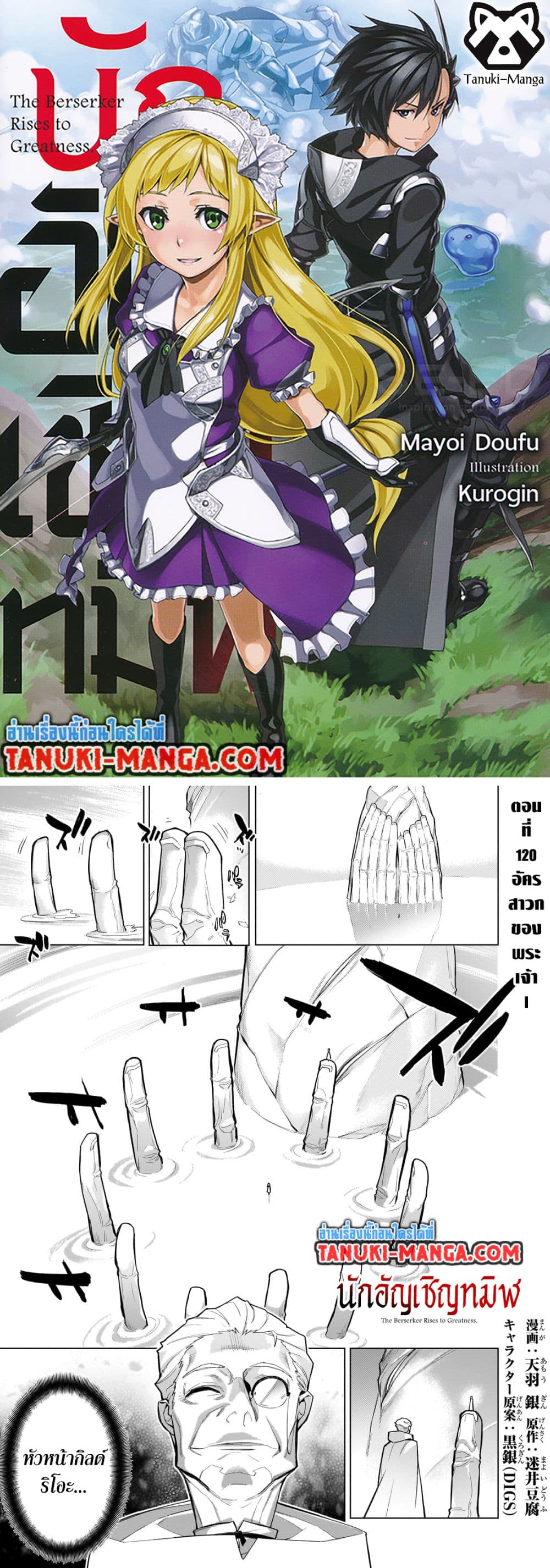 Kuro no Shoukanshi page 1