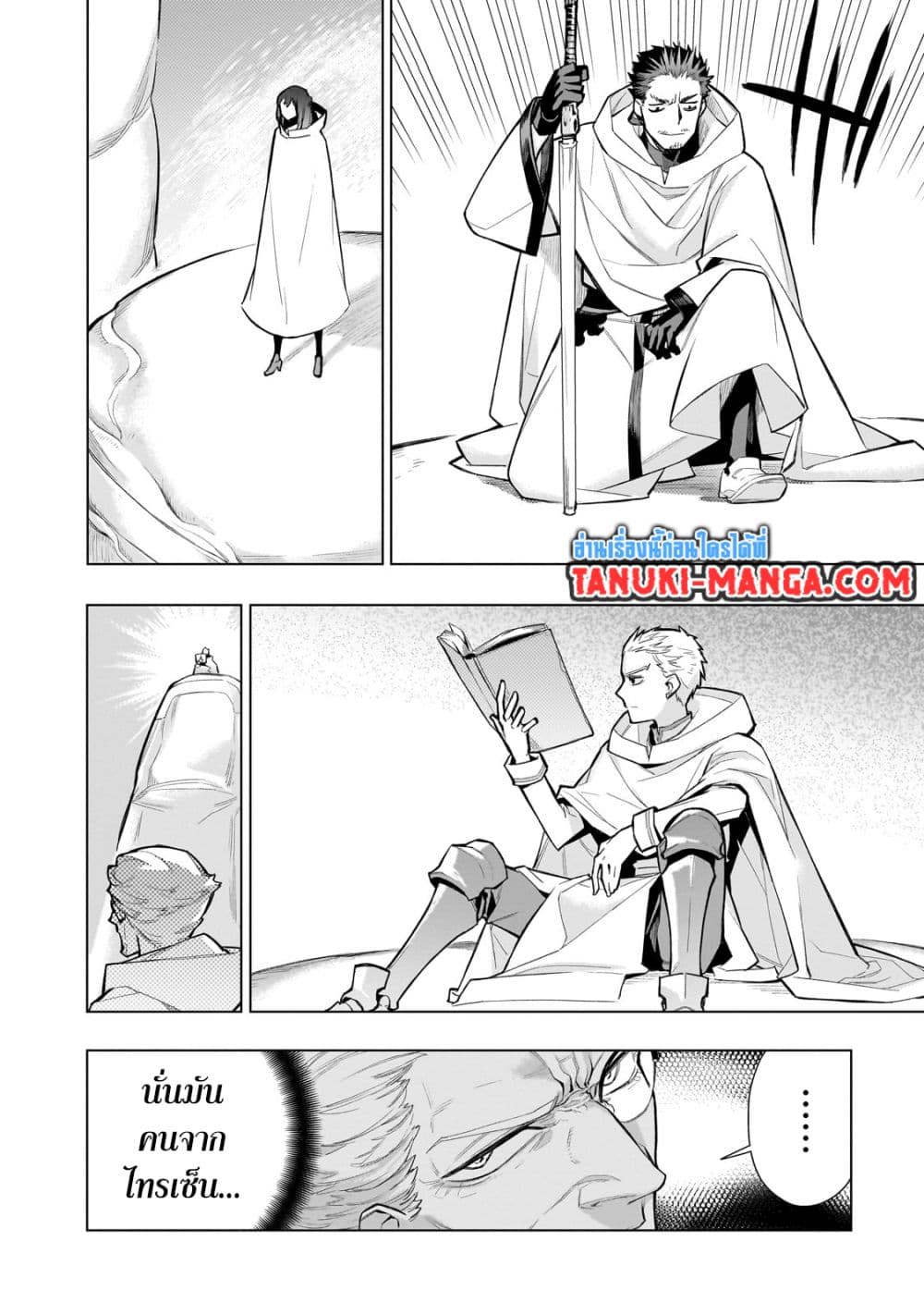 Kuro no Shoukanshi page 10