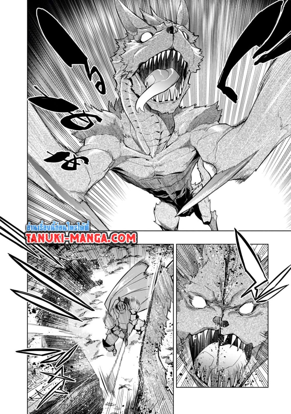 Kuro no Shoukanshi page 2