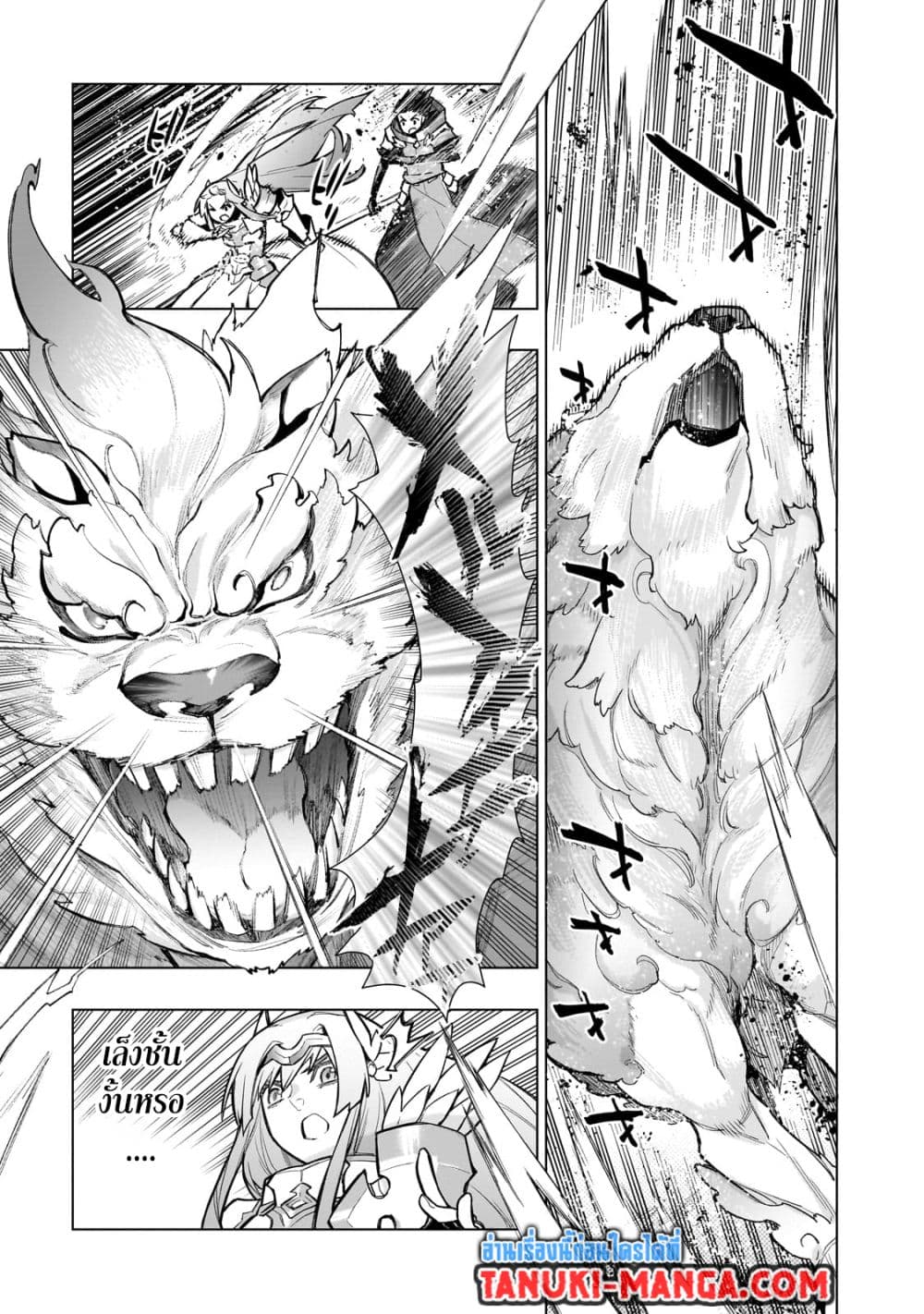 Kuro no Shoukanshi page 15