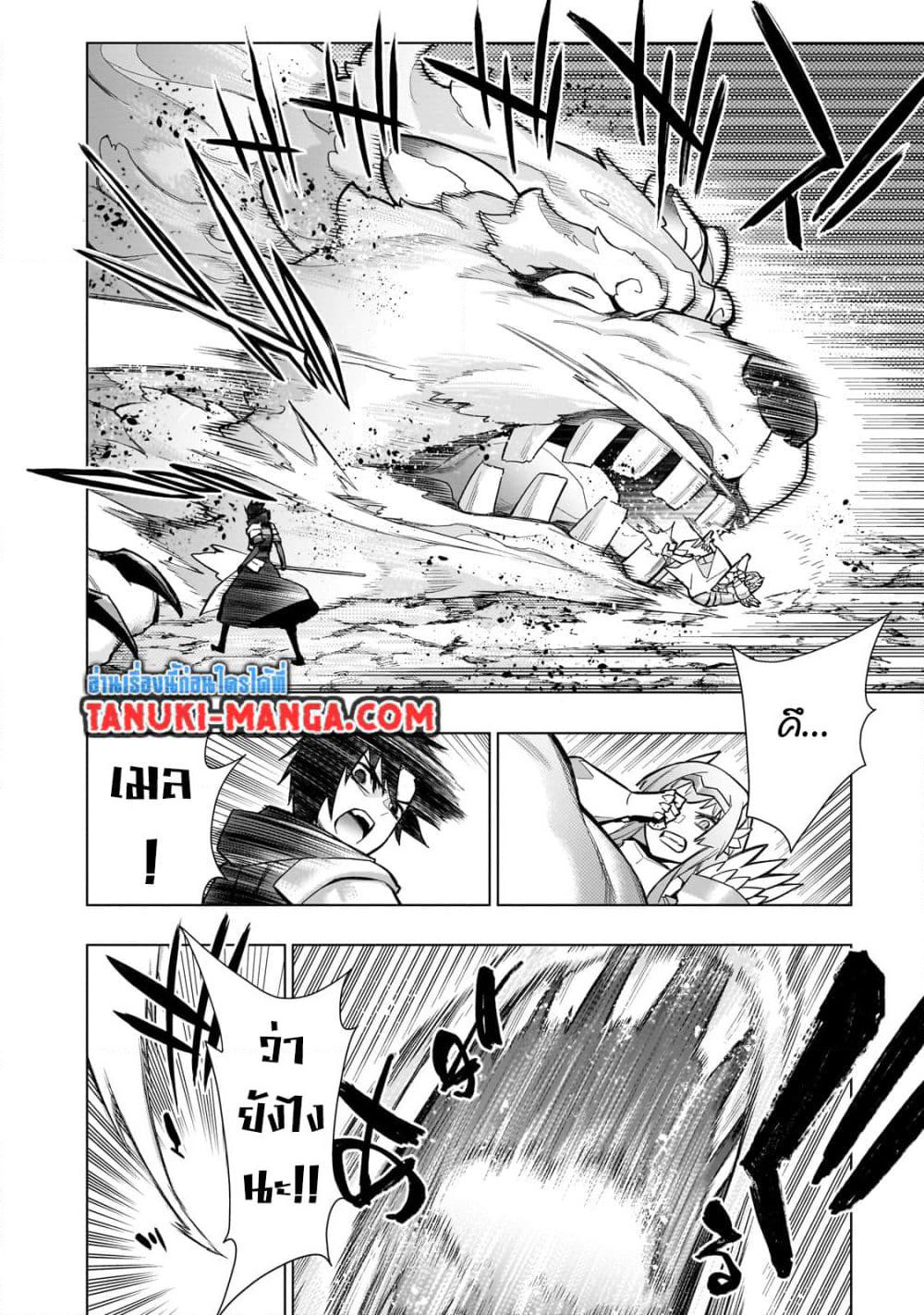 Kuro no Shoukanshi page 16