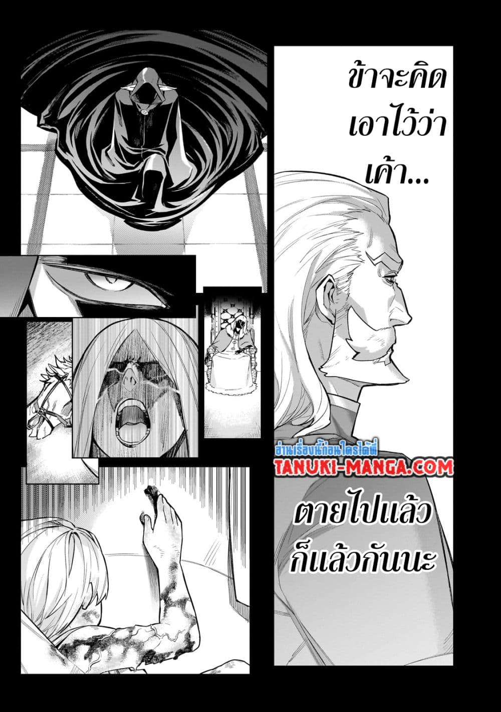 Kuro no Shoukanshi page 3