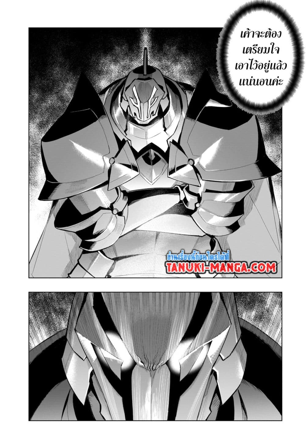 Kuro no Shoukanshi page 6