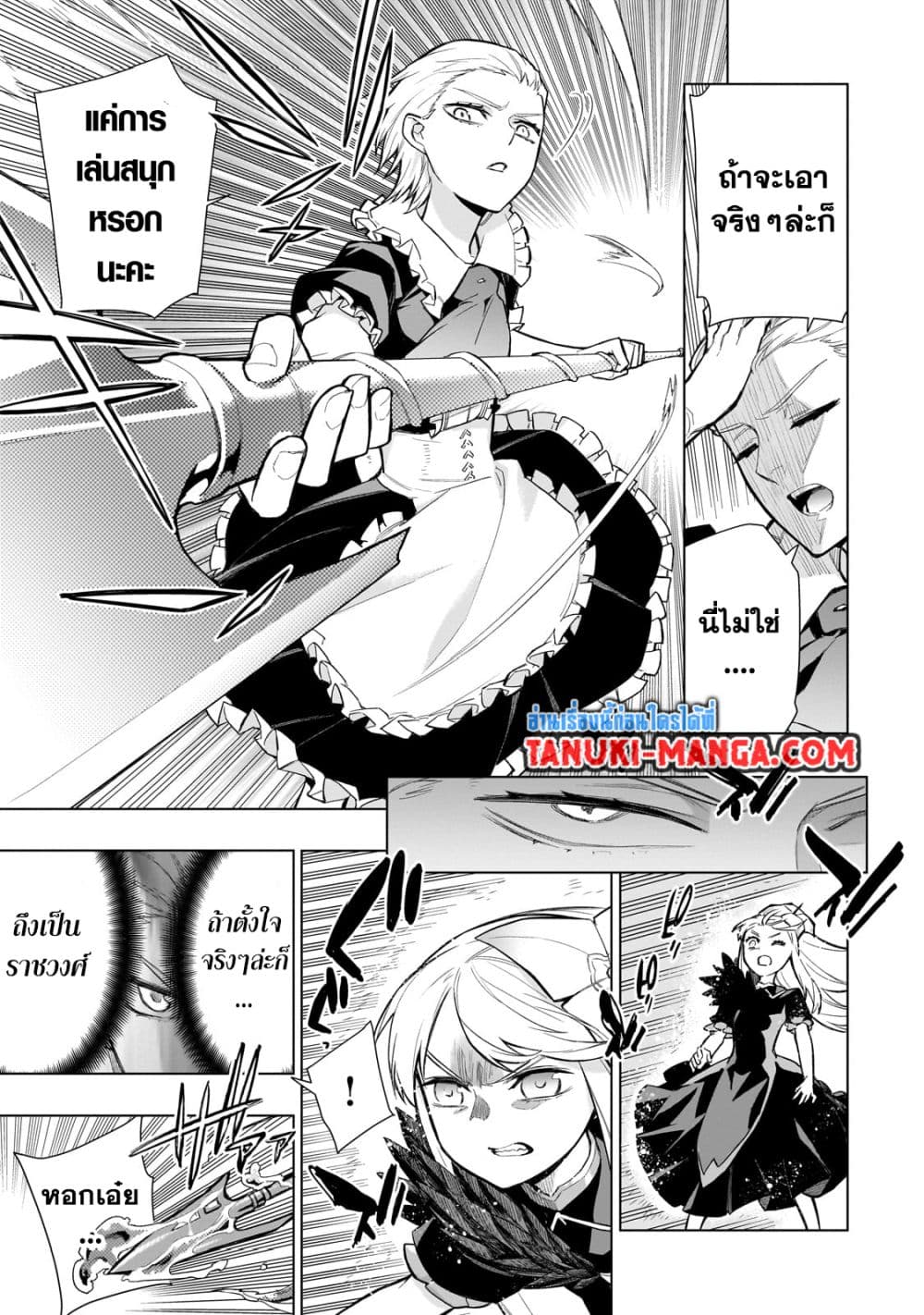 Kuro no Shoukanshi page 9