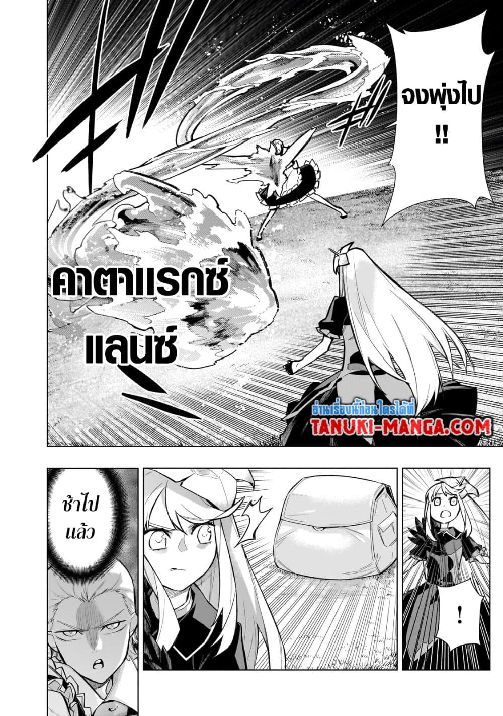 Kuro no Shoukanshi page 10