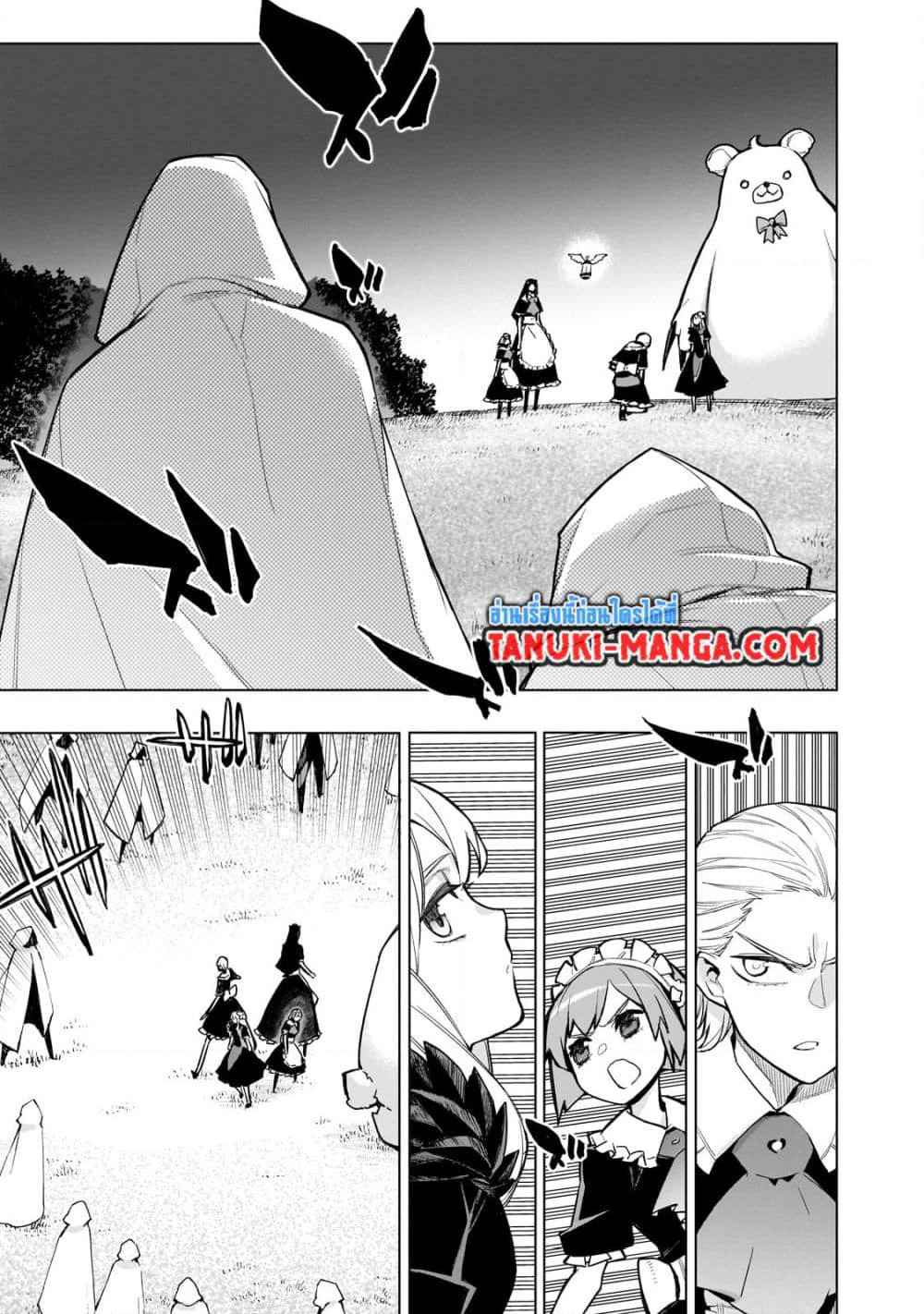 Kuro no Shoukanshi page 19