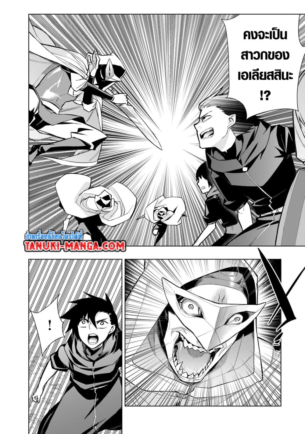 Kuro no Shoukanshi page 2
