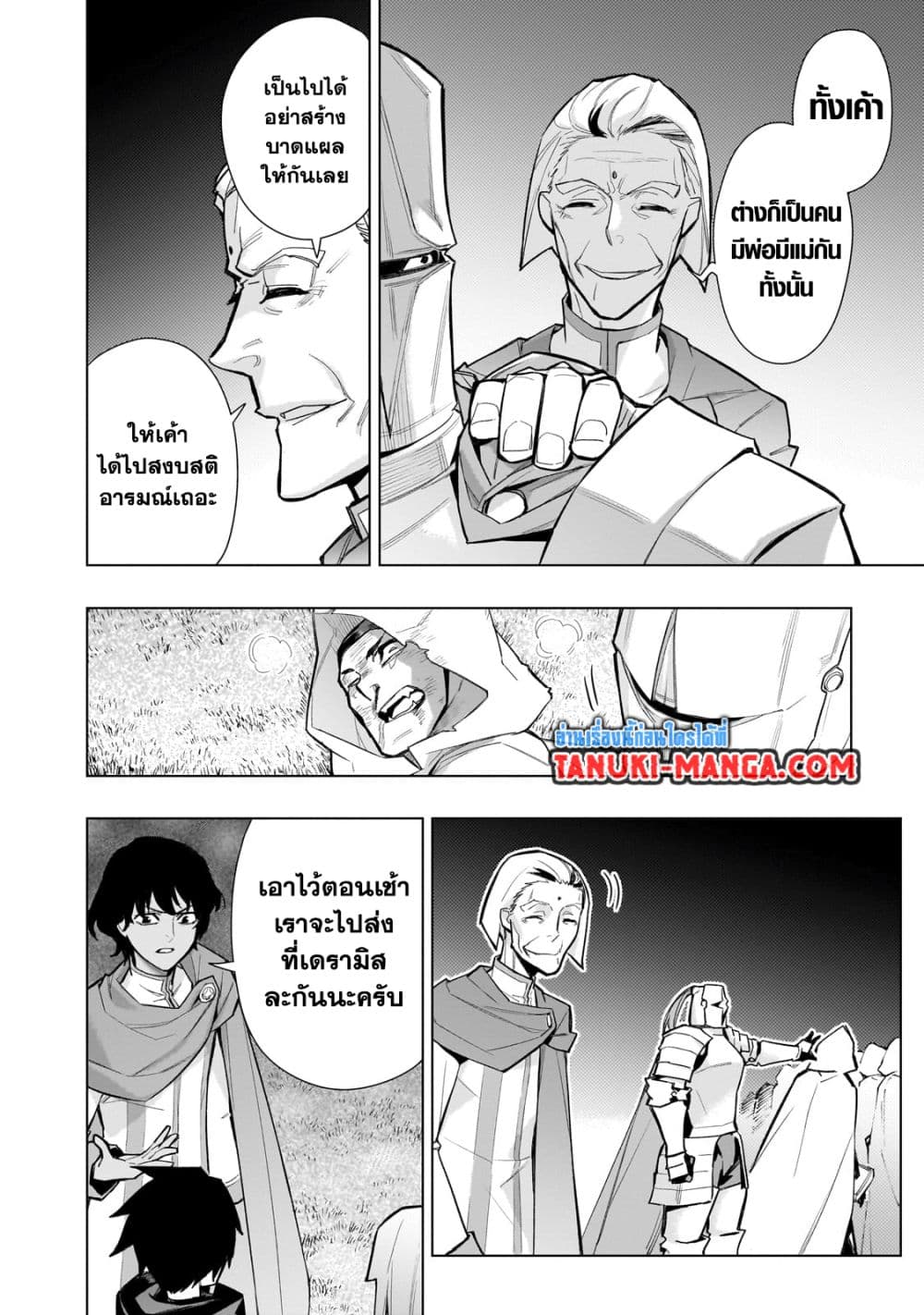 Kuro no Shoukanshi page 10