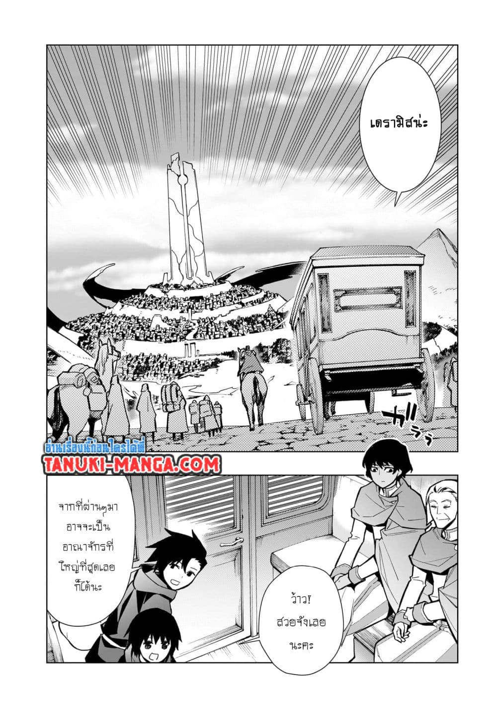 Kuro no Shoukanshi page 2