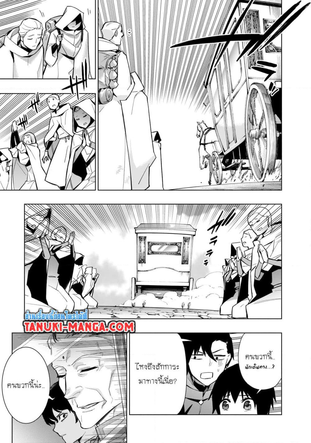 Kuro no Shoukanshi page 3