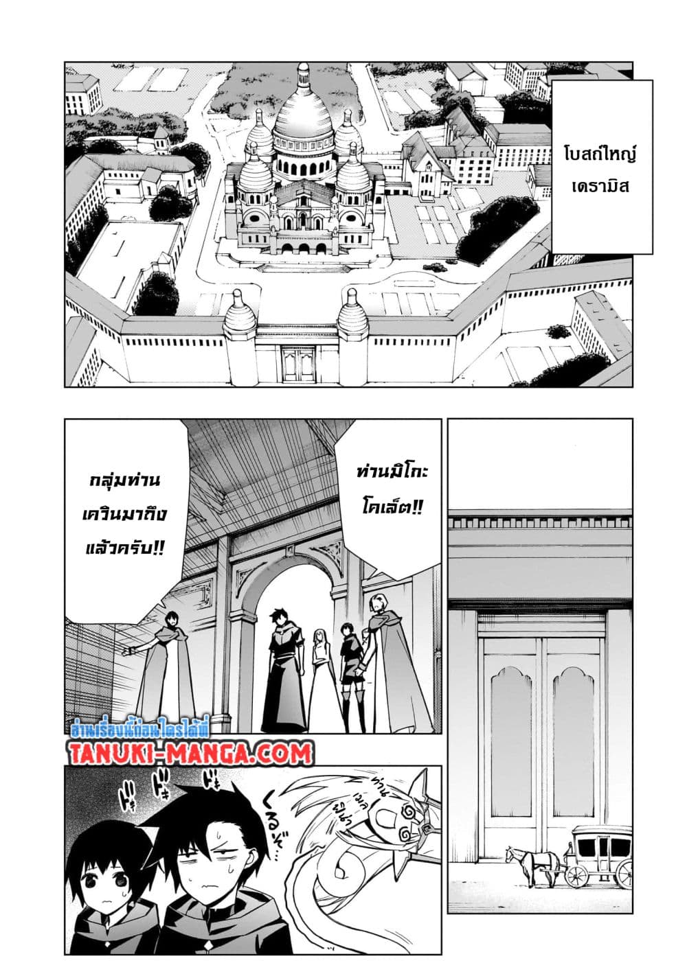 Kuro no Shoukanshi page 6