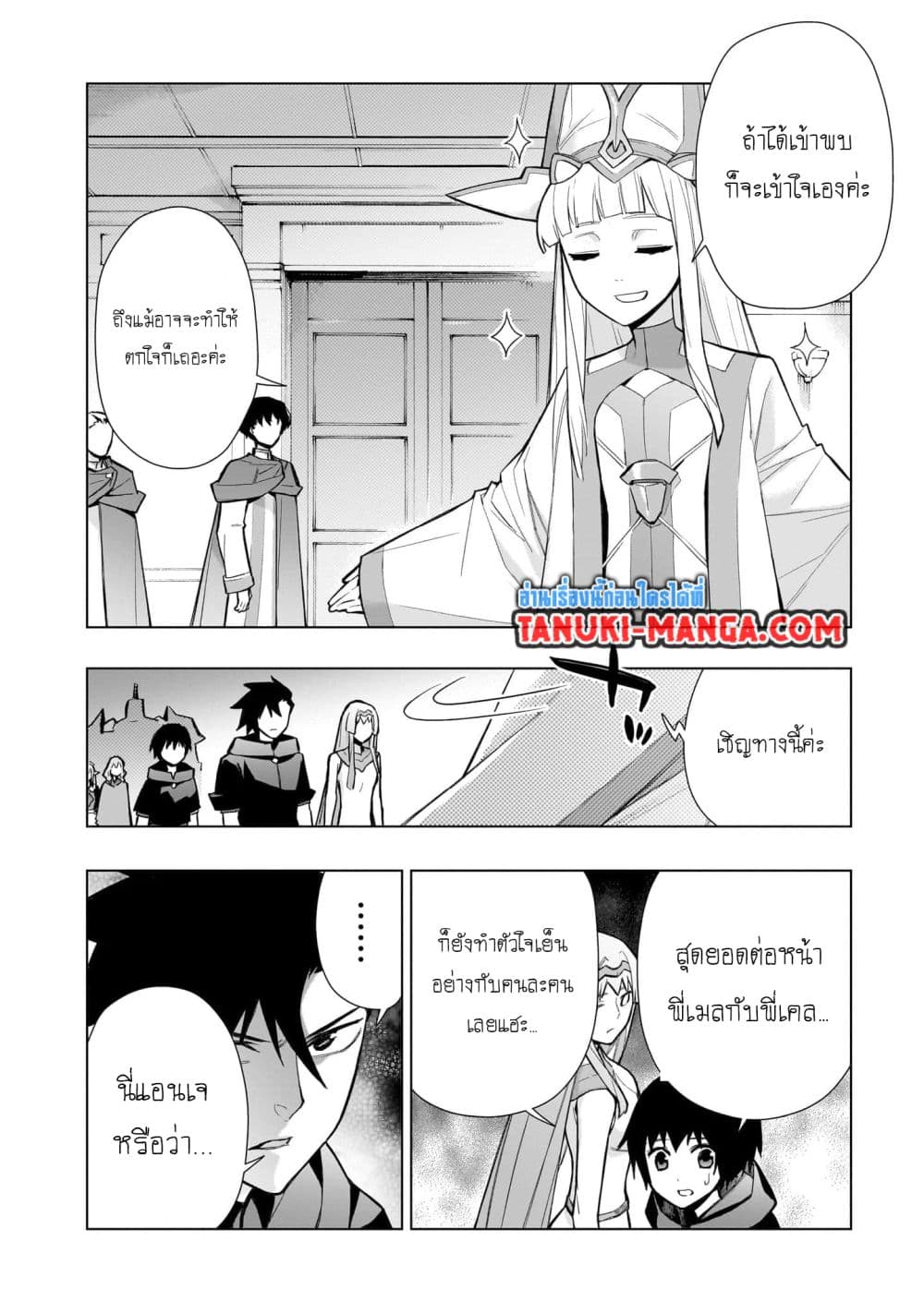 Kuro no Shoukanshi page 10