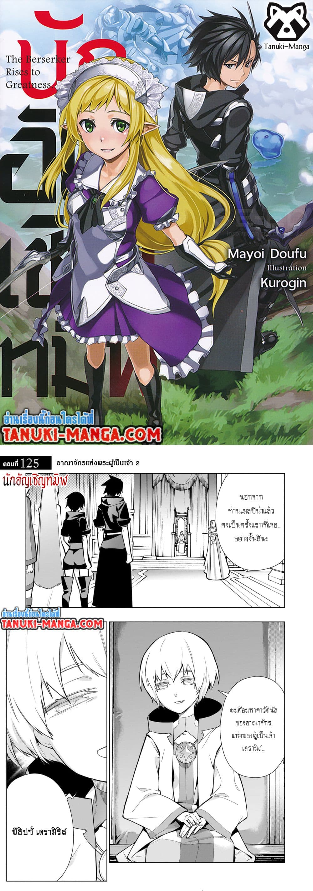 Kuro no Shoukanshi page 1