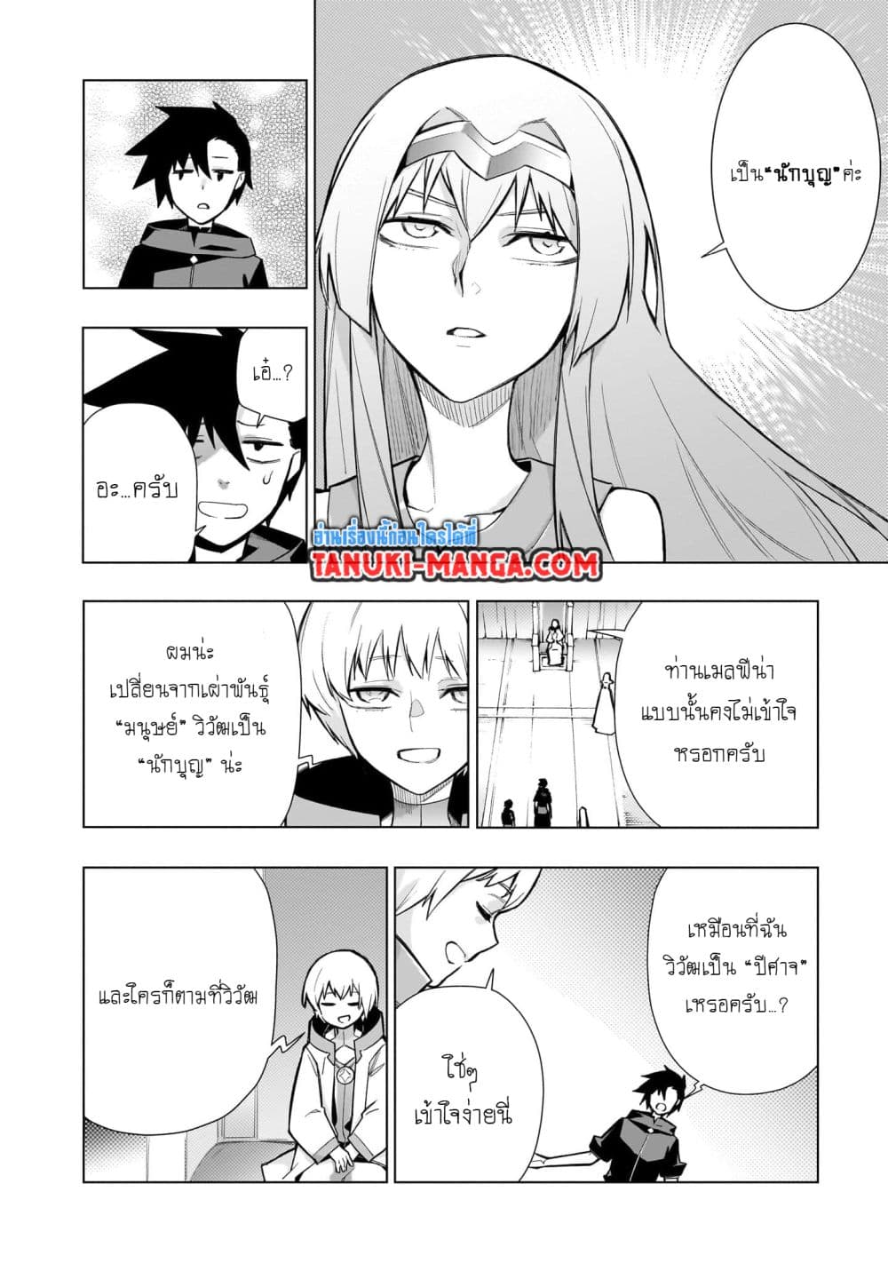 Kuro no Shoukanshi page 4