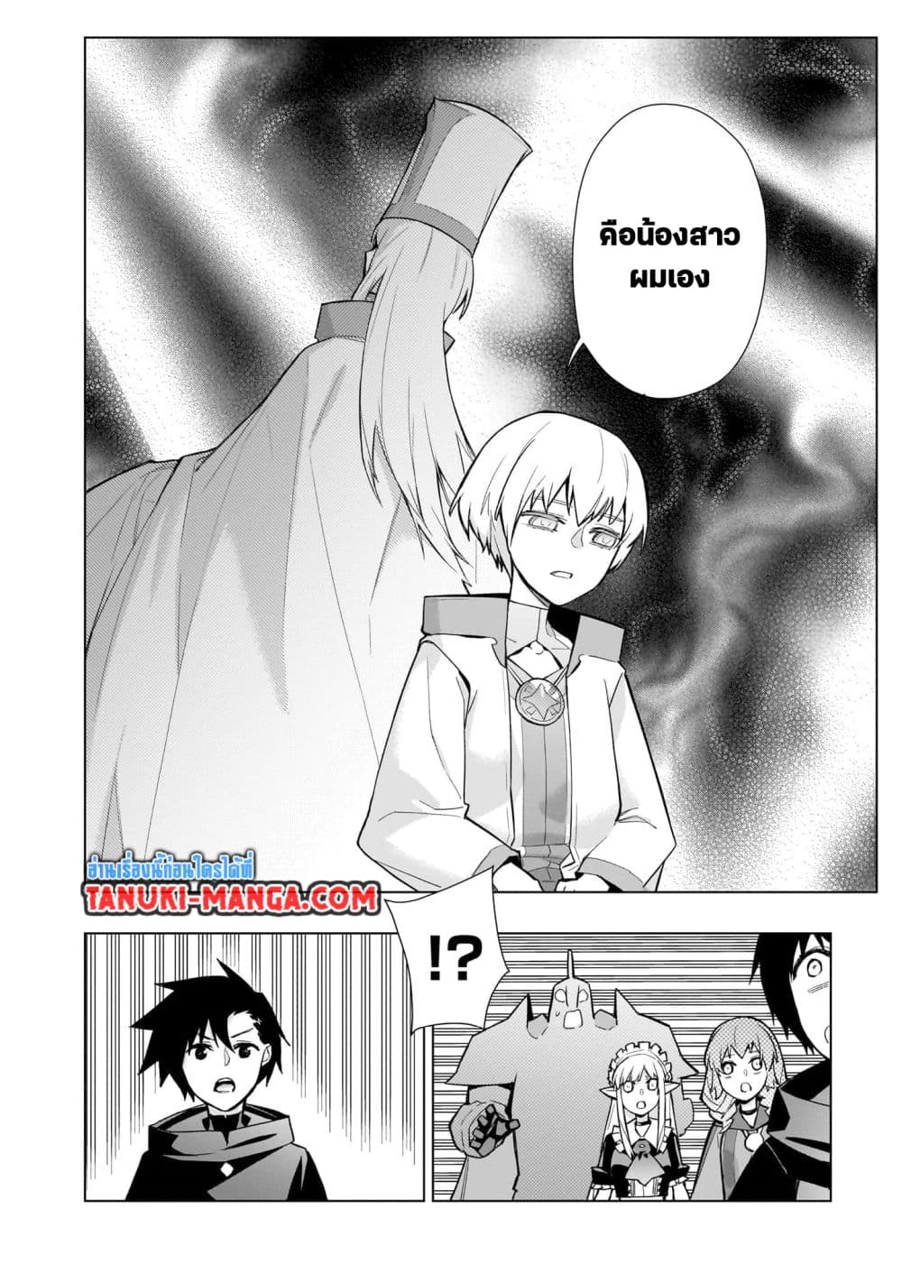 Kuro no Shoukanshi page 6