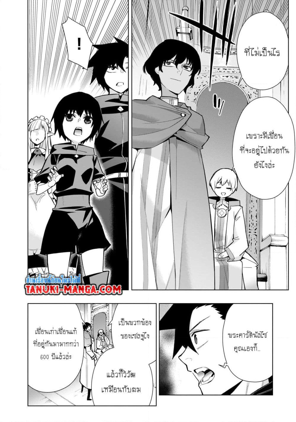 Kuro no Shoukanshi page 10