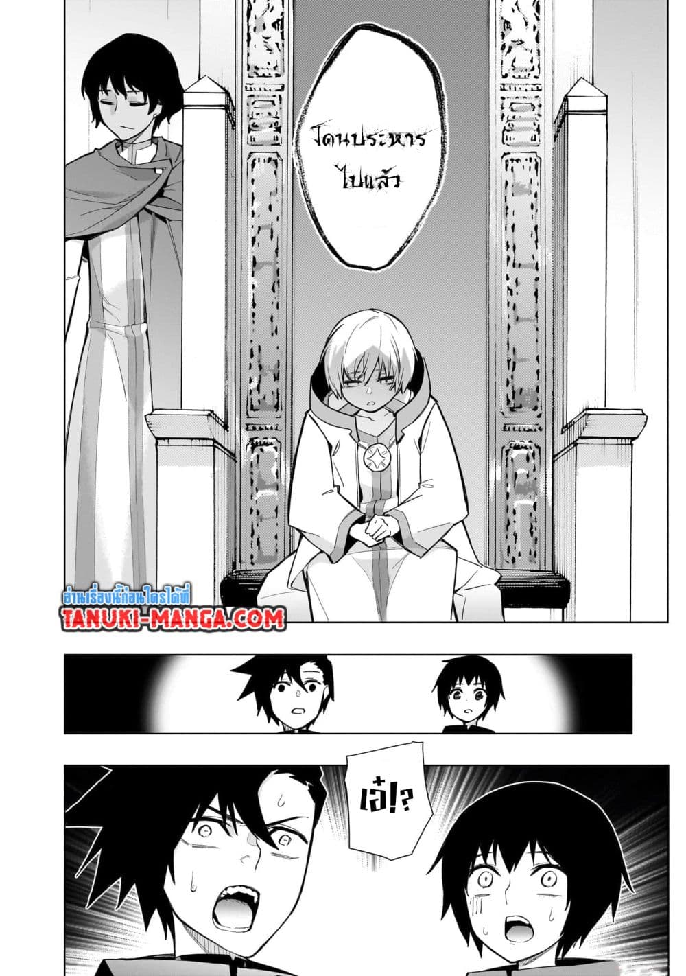 Kuro no Shoukanshi page 13