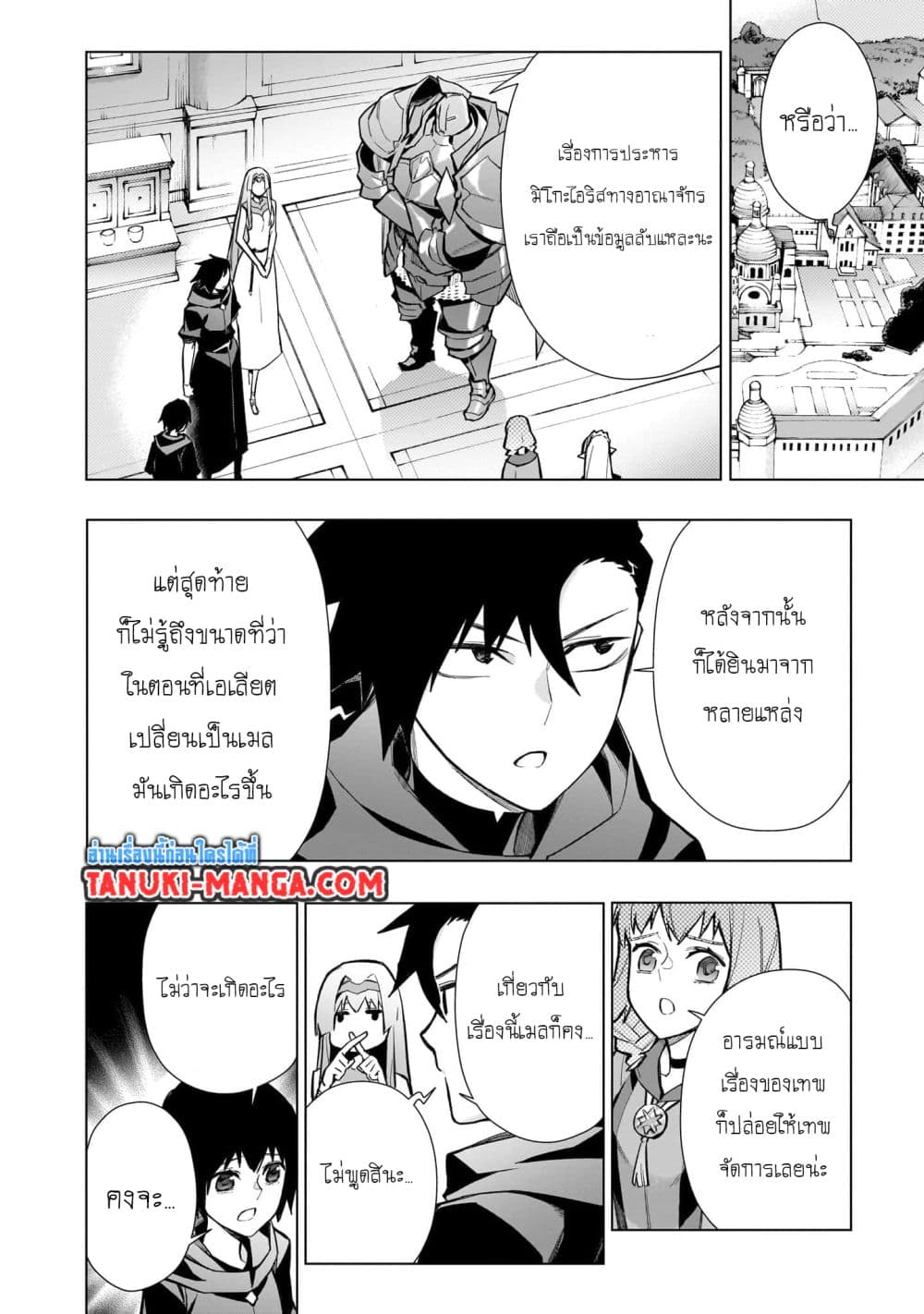 Kuro no Shoukanshi page 15
